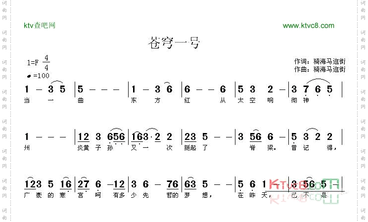 苍穹一号