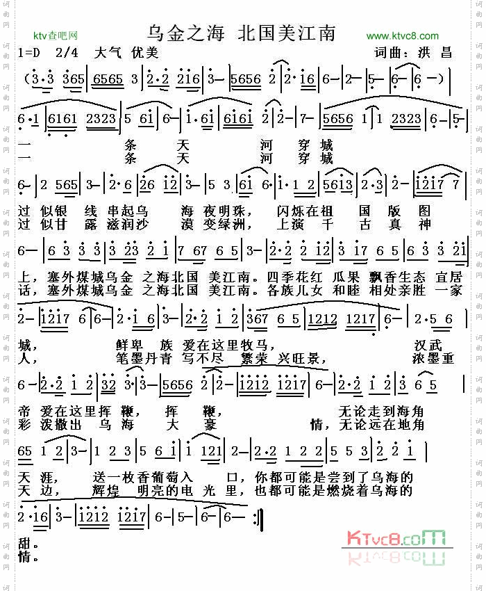 乌金之海北国美江南