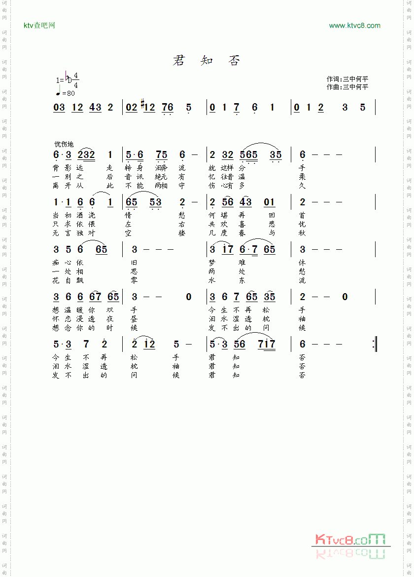 君知否