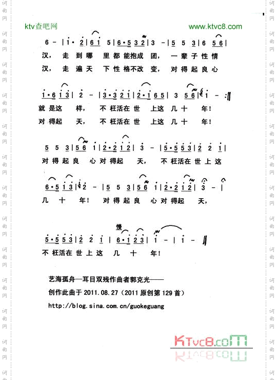 山东大汉