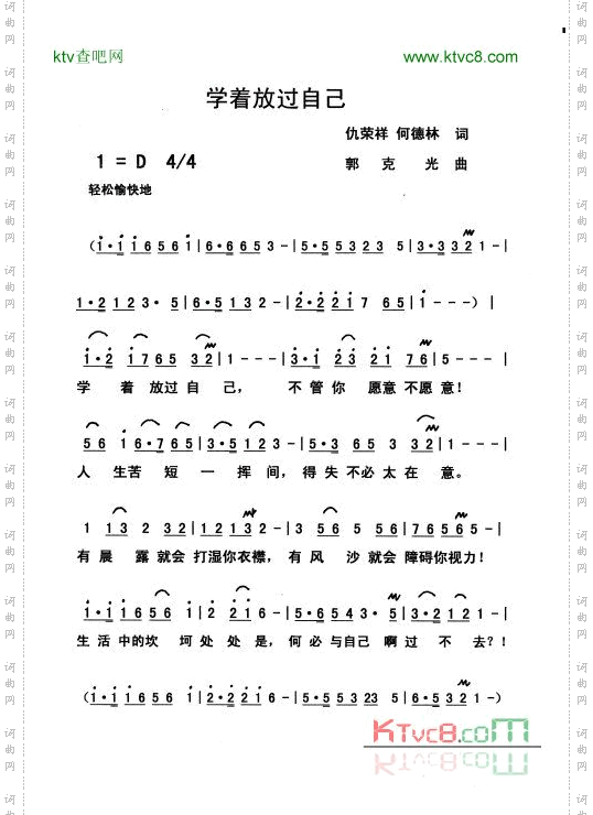 学着放过自己
