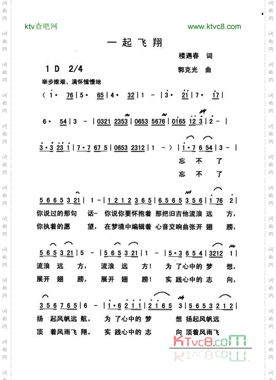 一起飞翔
