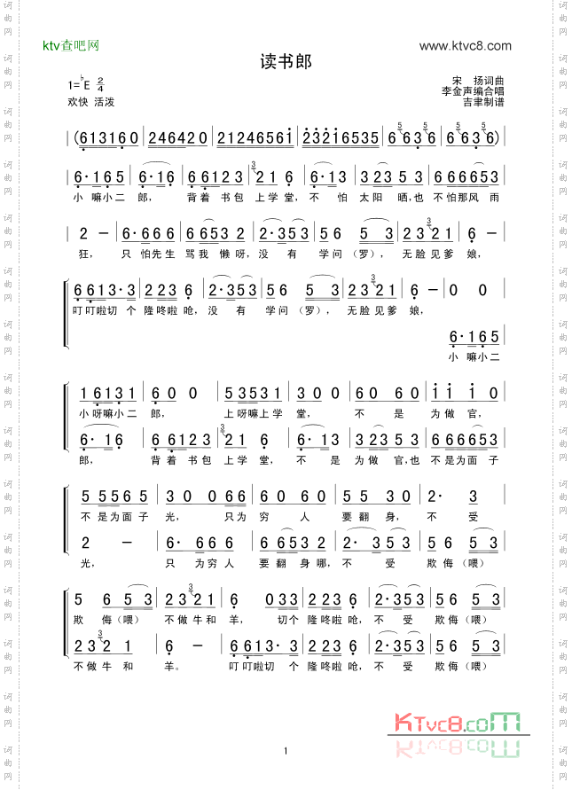 读书郎合唱