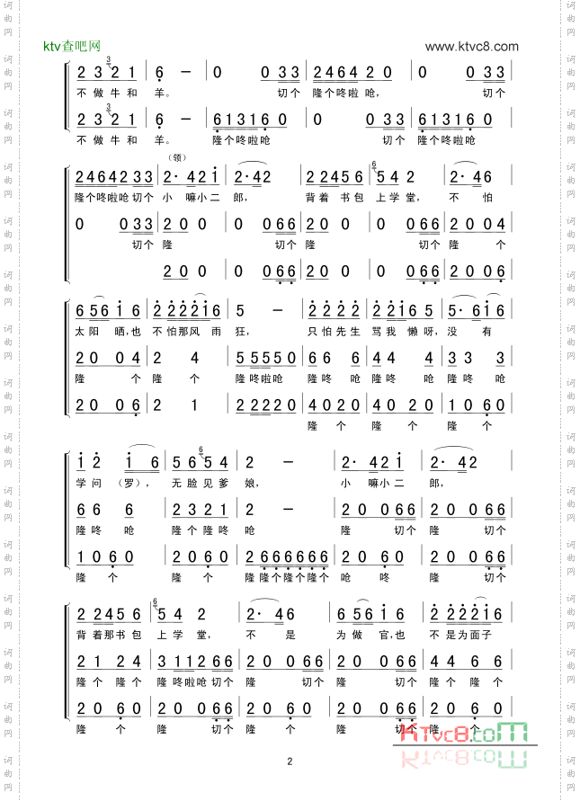 读书郎合唱