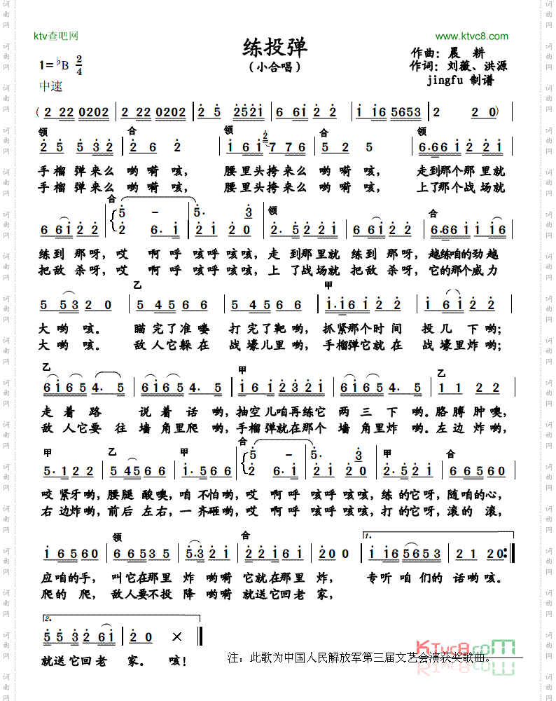 练投弹