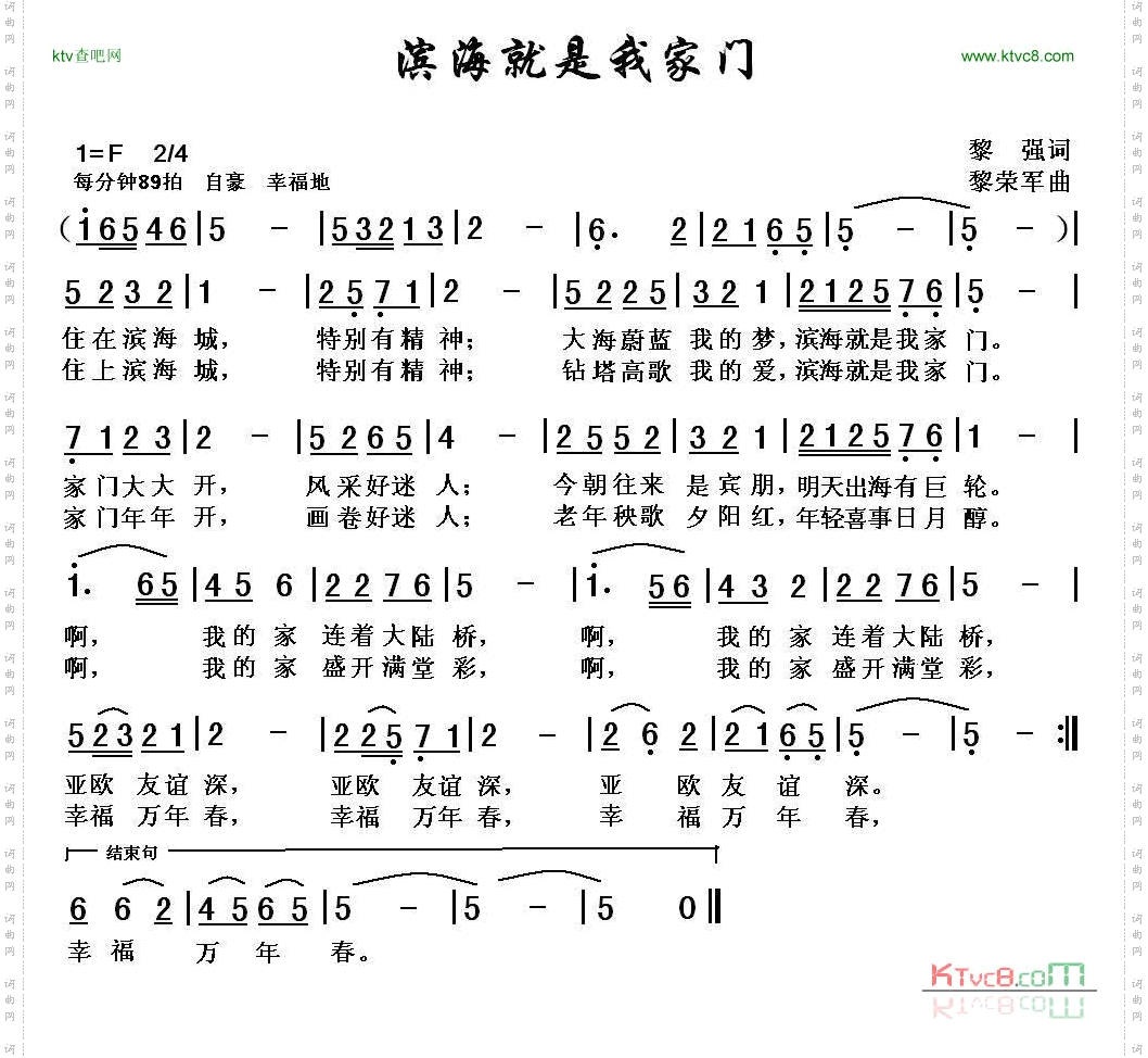 滨海就是我家门