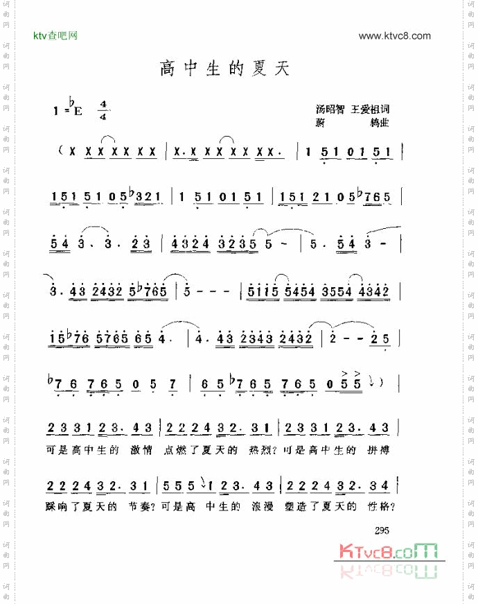 高中生的夏天