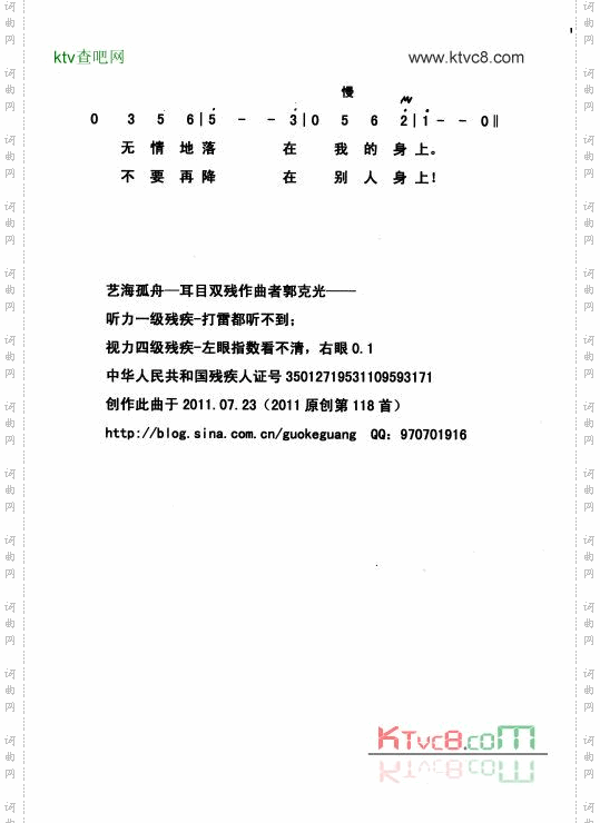 断翅的蝴蝶