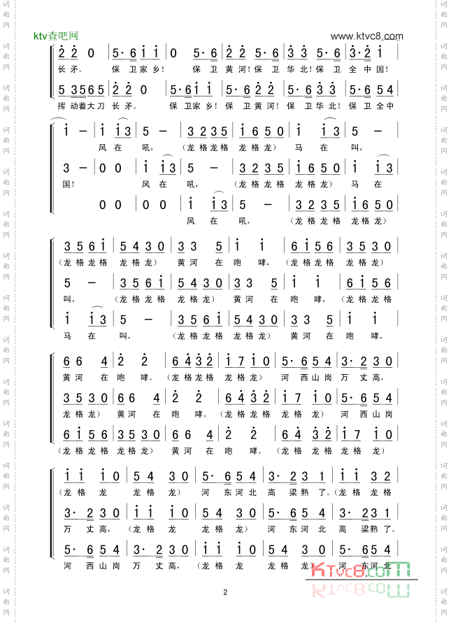 保卫黄河选自《黄河大合唱》