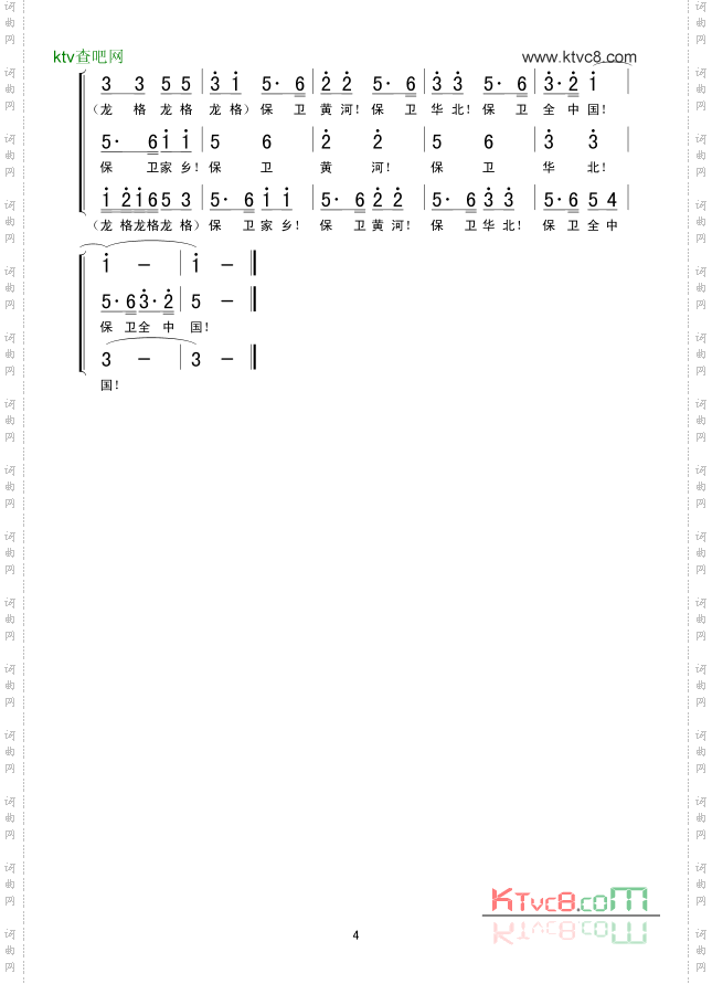 保卫黄河选自《黄河大合唱》