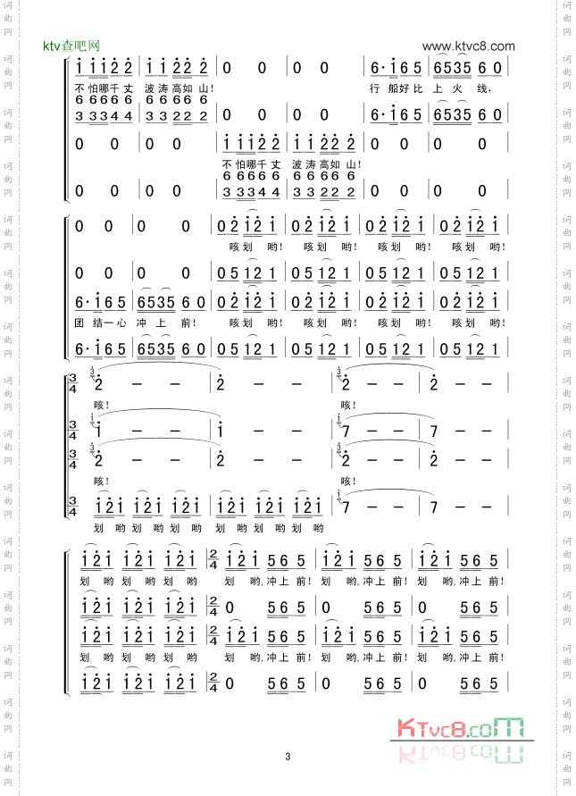 黄河船夫曲