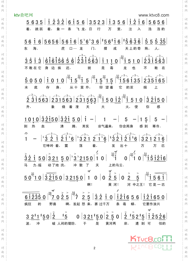 黄河之水天上来