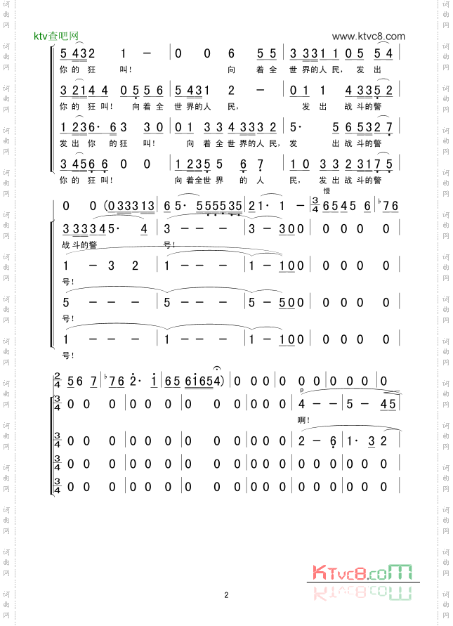 怒吼吧！黄河