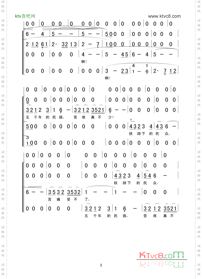 怒吼吧！黄河