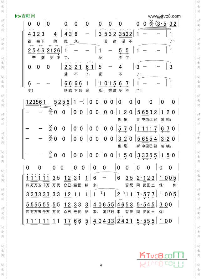 怒吼吧！黄河