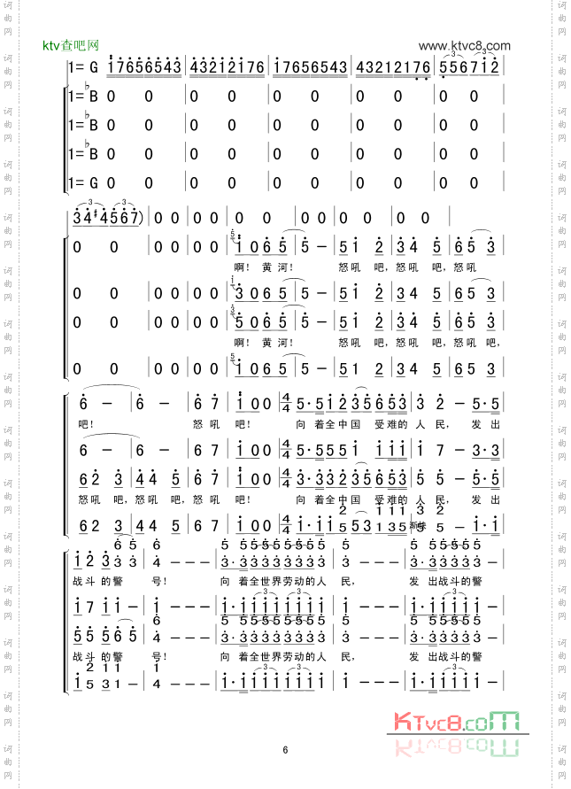 怒吼吧！黄河