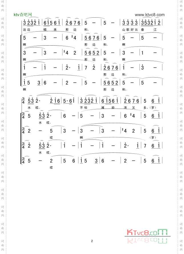 不怕险滩湾又多