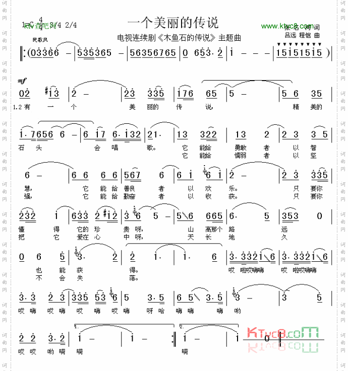 有一个美丽的传说