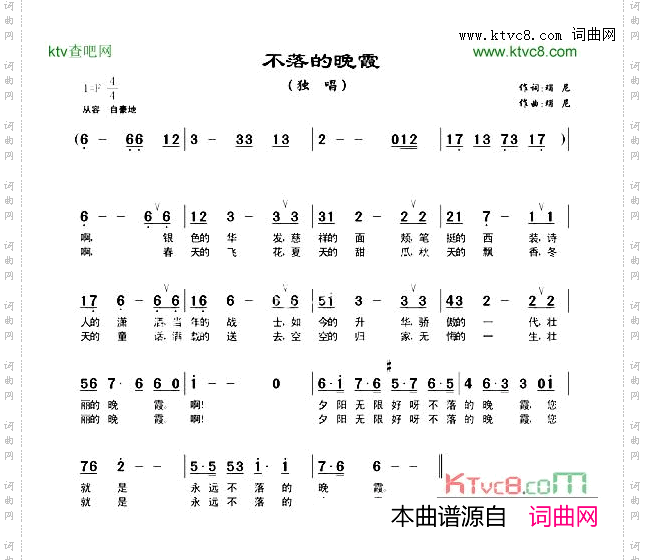 不落地晚霞