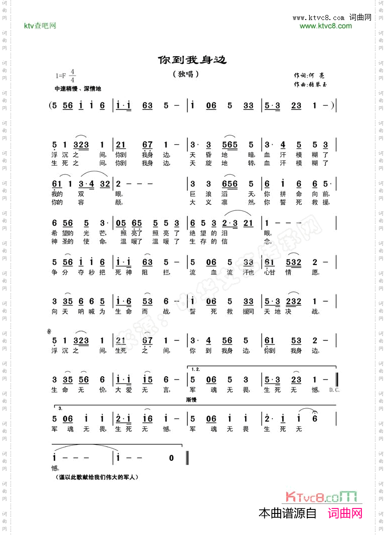 你到我身边