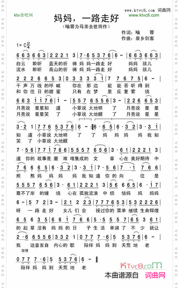妈妈，一路走好