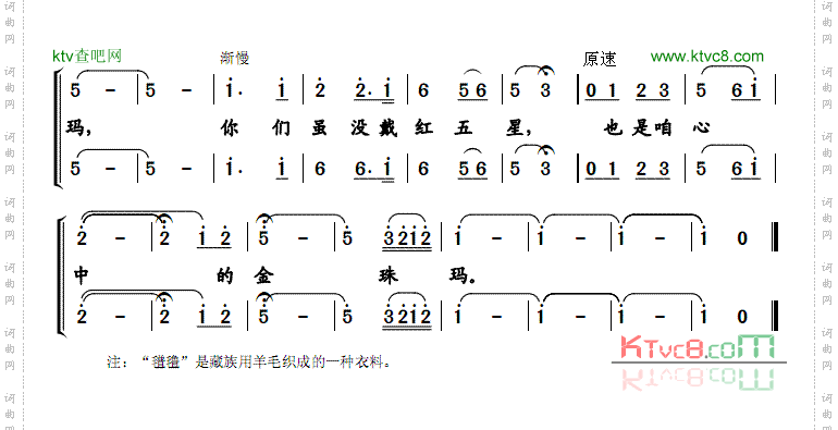 穿氆氇的金珠玛