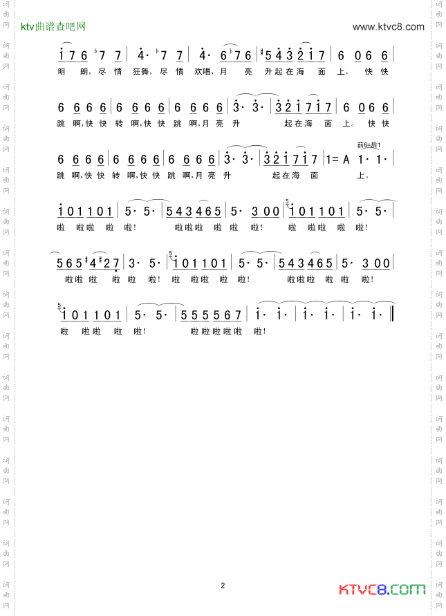 塔兰泰拉舞曲