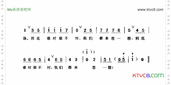谁对谁不对2