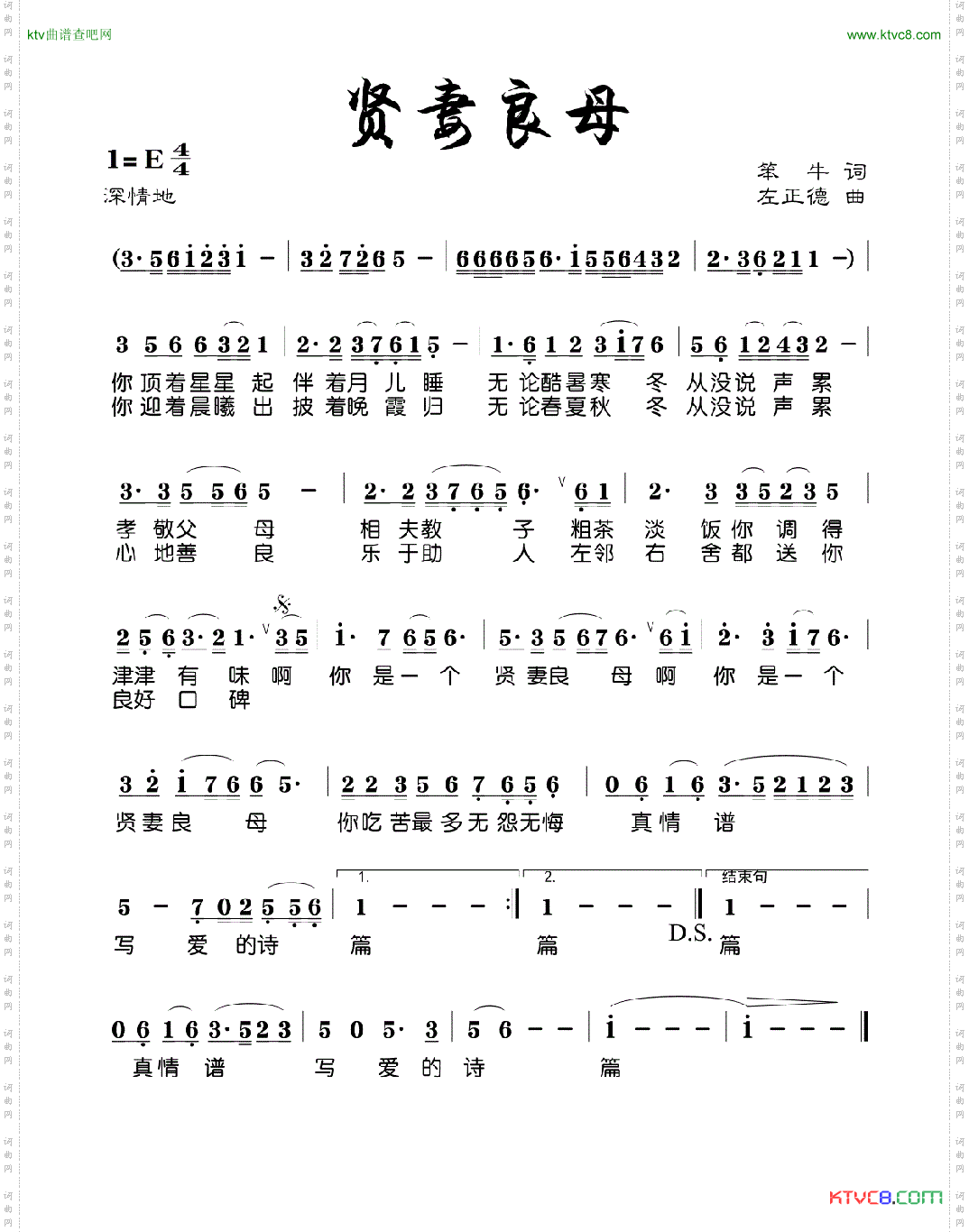 贤妻良母