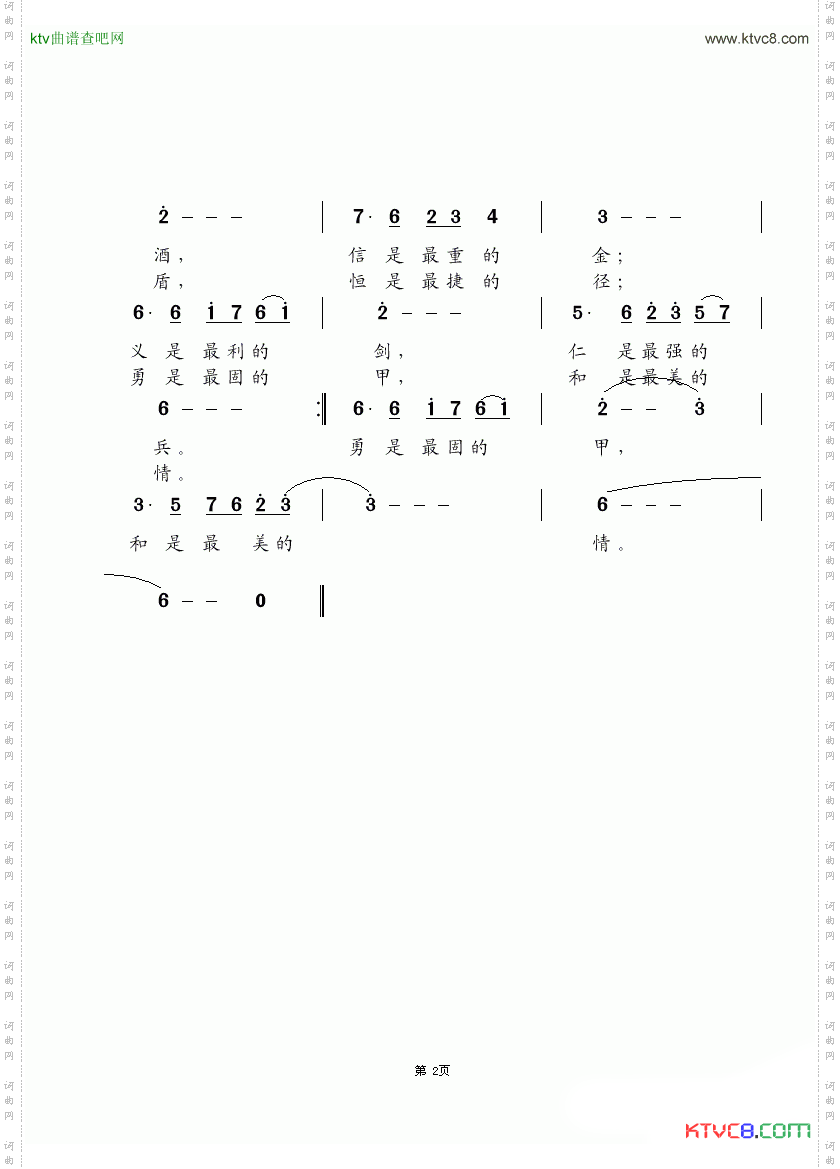 清心正气武曲
