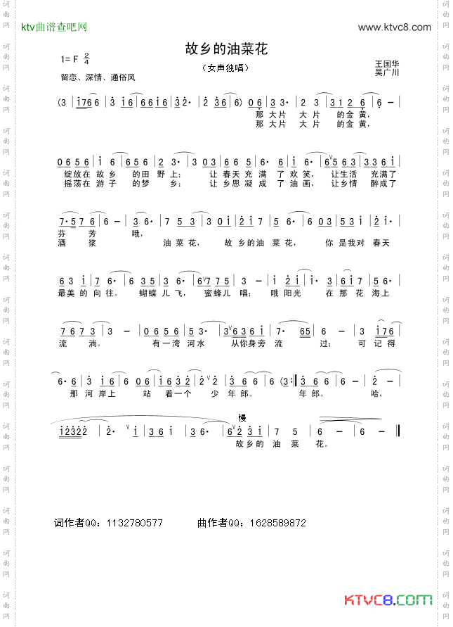 故乡的油菜花