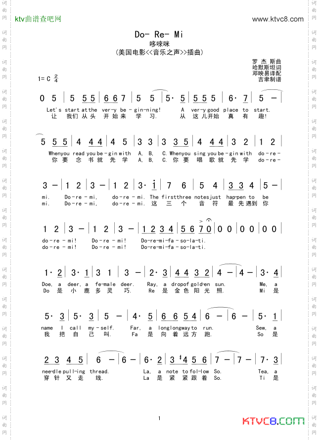 哆唻咪