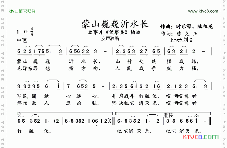 蒙山巍巍沂水长