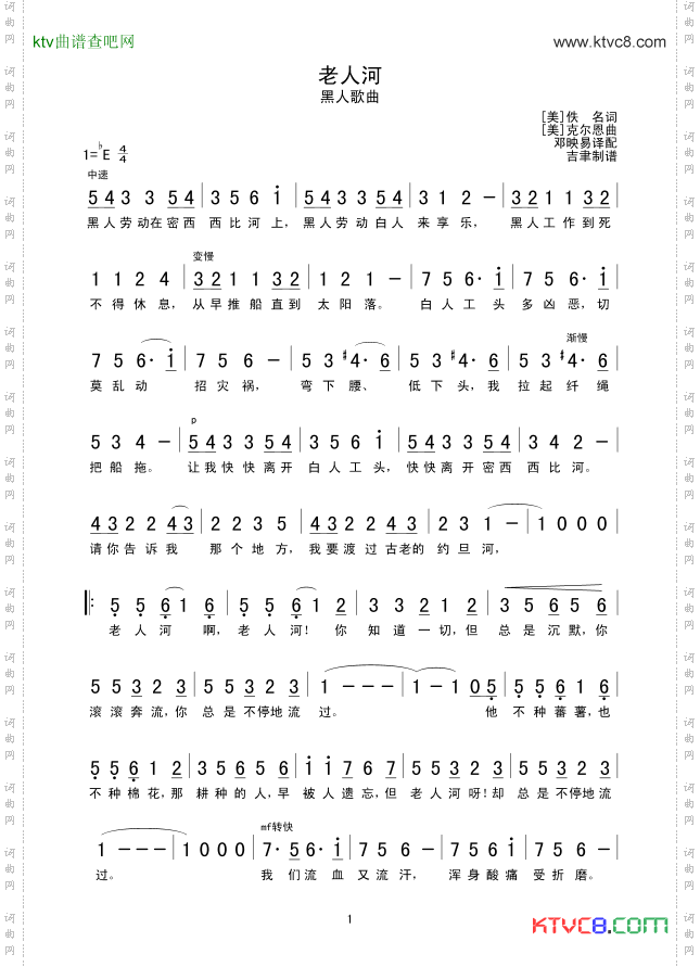 老人河