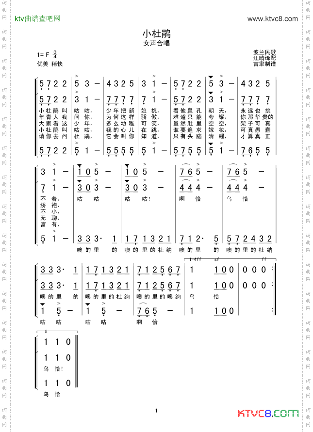 小杜鹃女声合唱