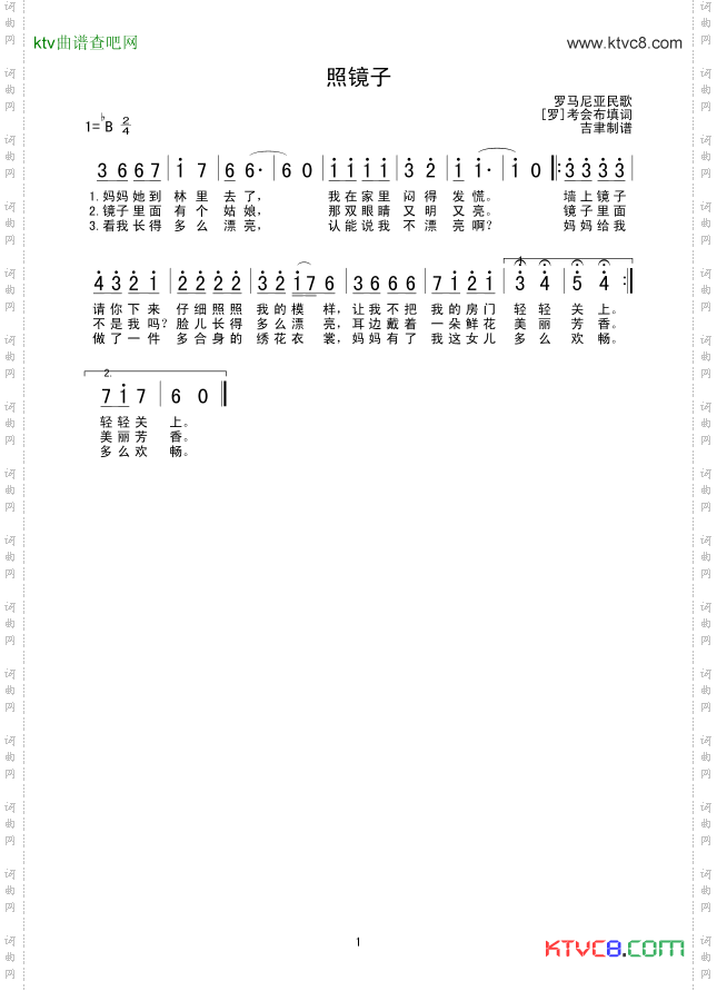 照镜子