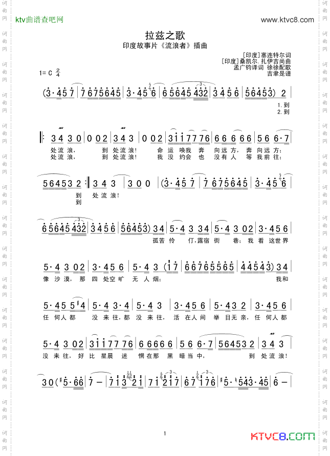 拉兹之歌