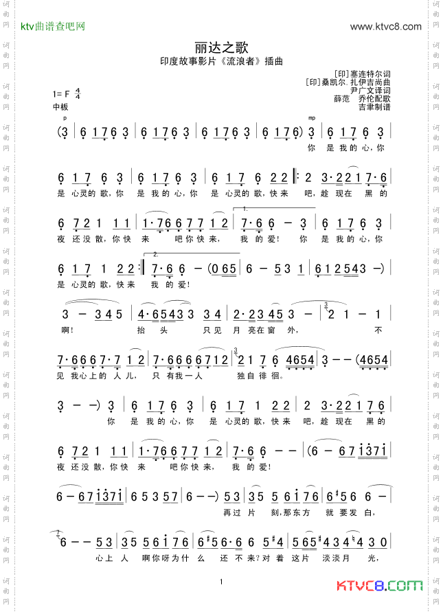 丽达之歌