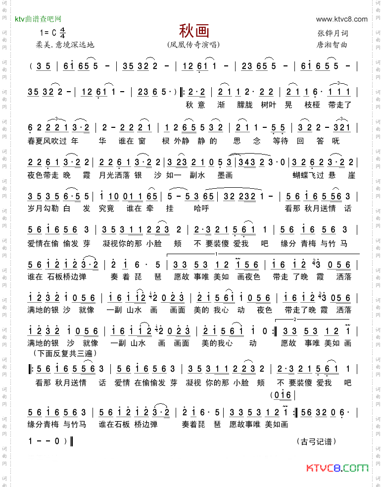 秋画