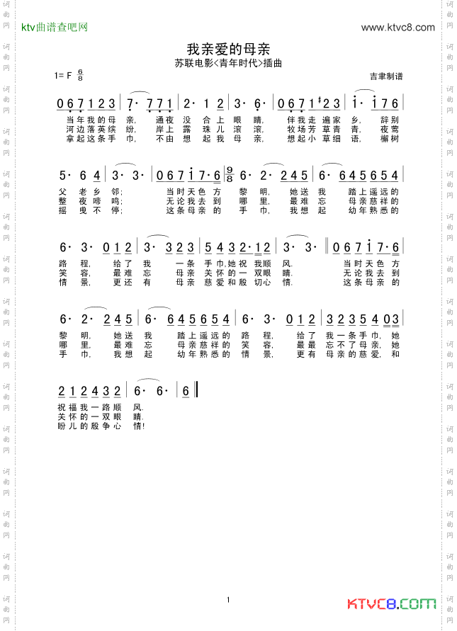我亲爱的母亲