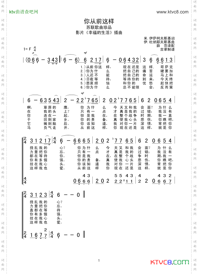 你从前这样