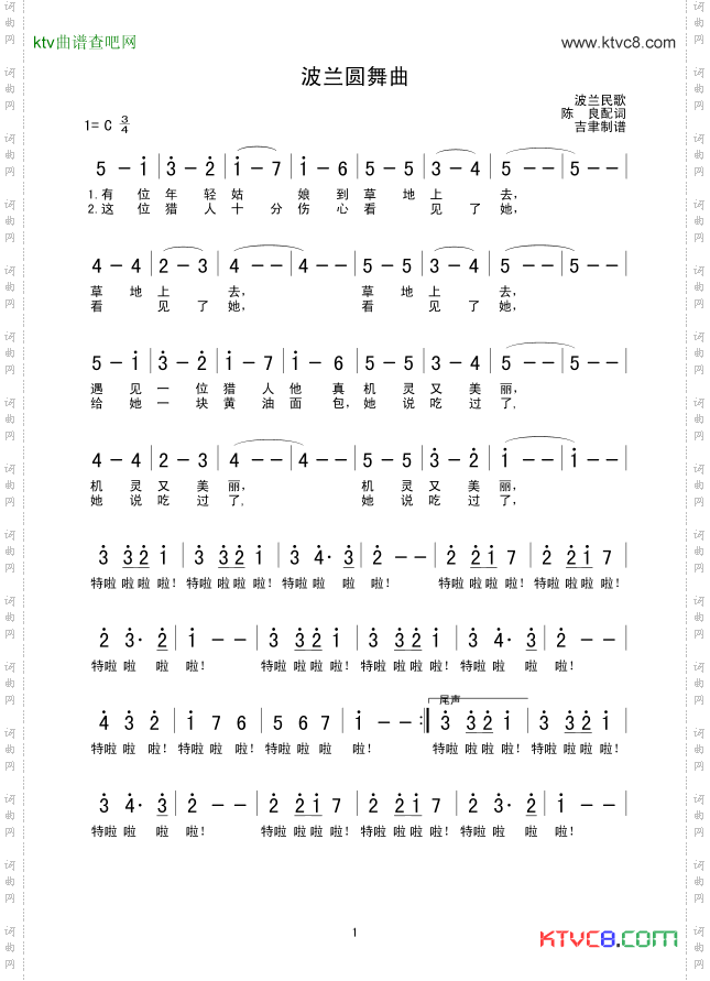 波兰圆舞曲