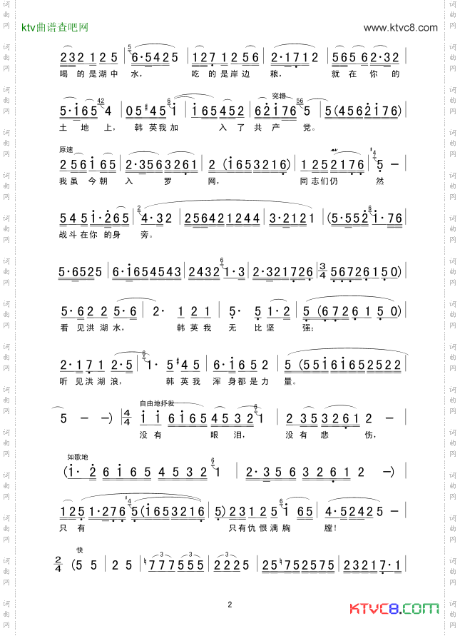 没有眼泪，没有悲伤