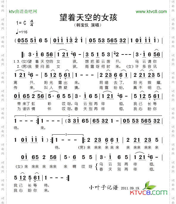 望着天空的女孩