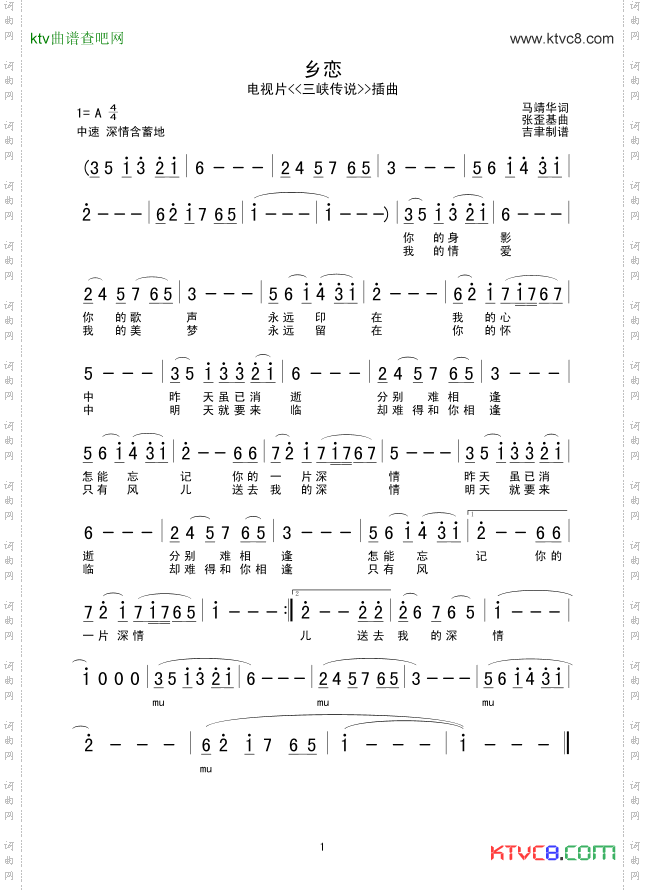 乡恋