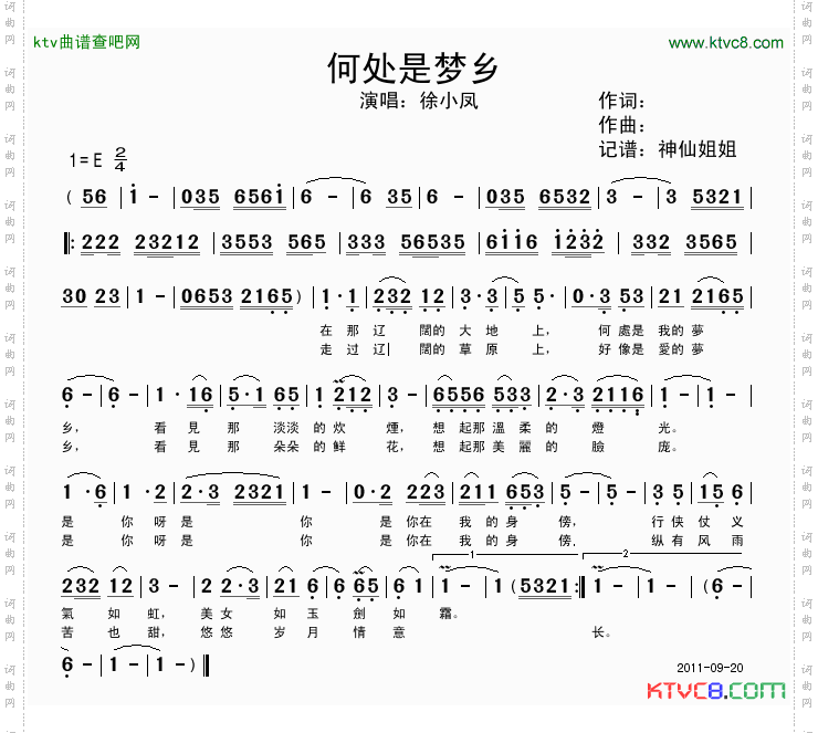 何处是梦乡