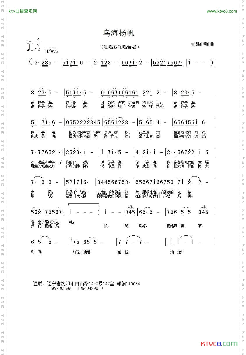 乌海扬帆