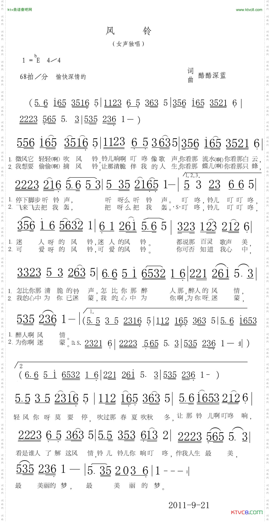风铃