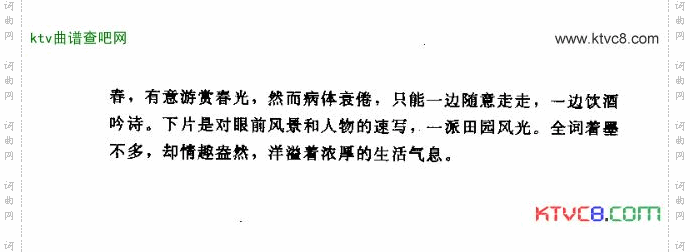 鹧鸪天_鹧鸪天曲谱集合