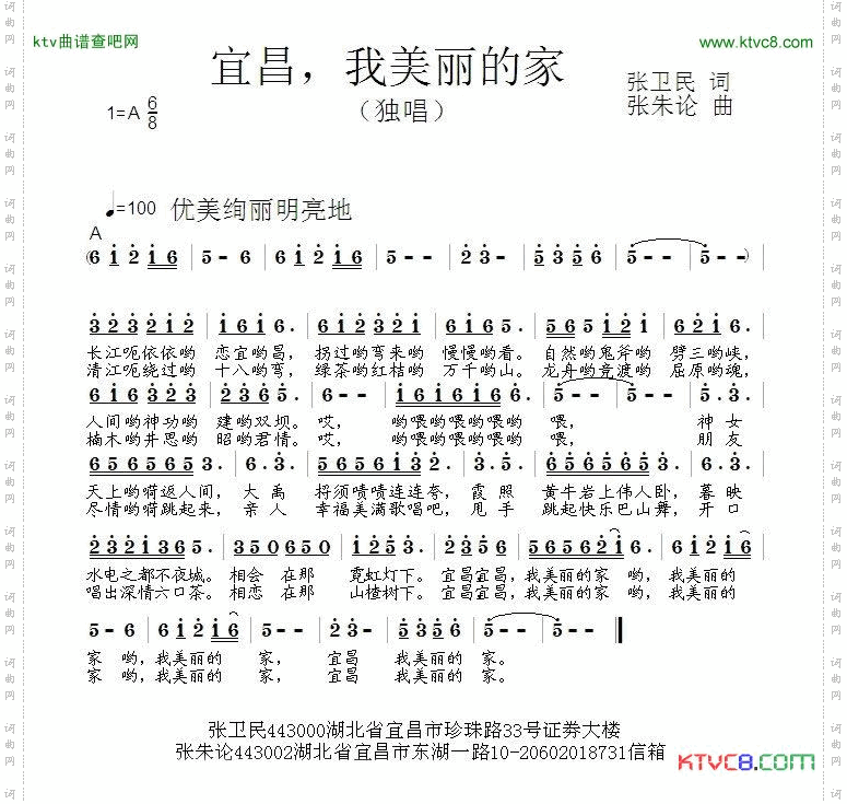 宜昌，我美丽的家